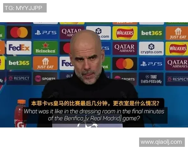 瓜迪奥拉神奇换人战术揭秘欧冠淘汰赛七次换人全员进球的背后故事